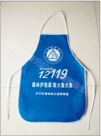 中國森林防火圍裙