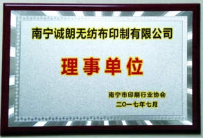 理事單位