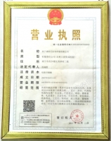 營業執照