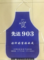 牛津布圍裙